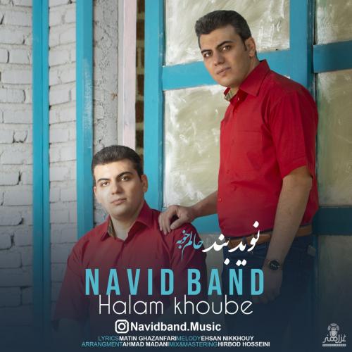 نوید بند حالم خوبه